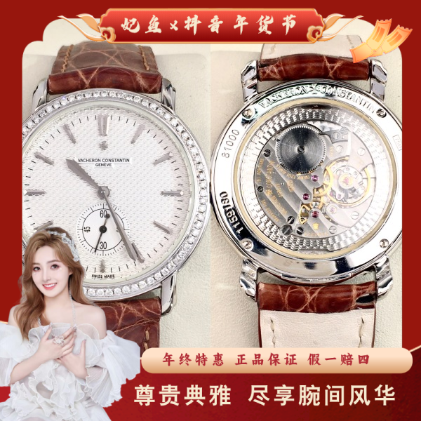 江诗丹顿/手动机械/95新/表径36/S282240811001/250126SS0020