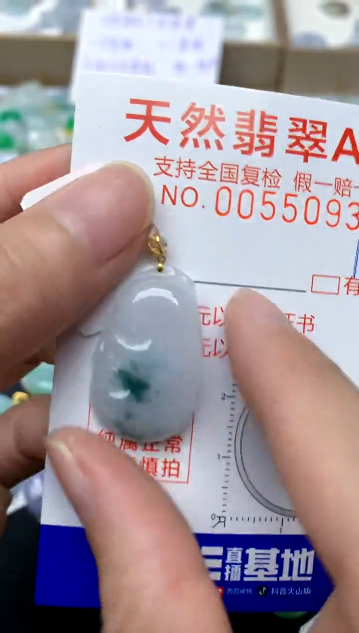 【闪购商品】翡翠颈饰18K金镶嵌159 天然A货翡翠