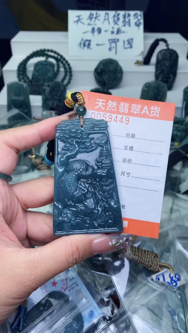 翡翠未镶嵌颈饰          