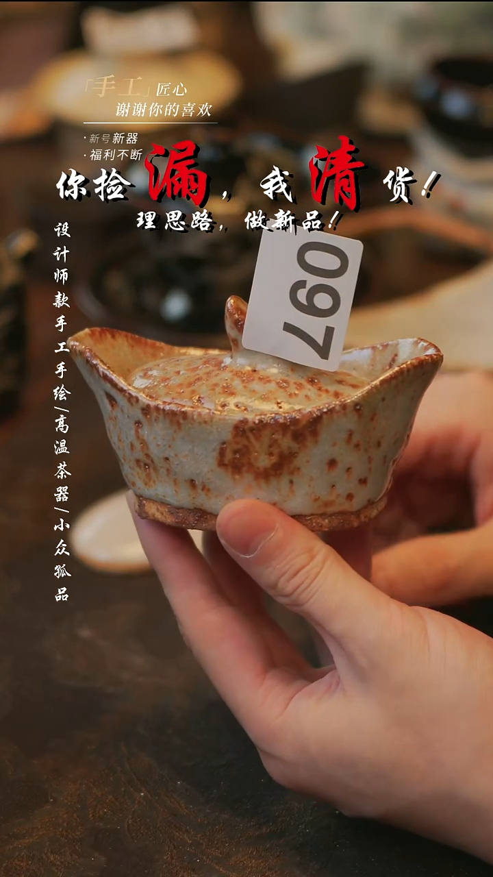 陶097【溯本】***瓷片***