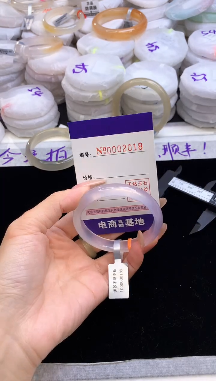 【闪购商品】玛瑙/玉髓手镯未镶嵌2018圈口5354