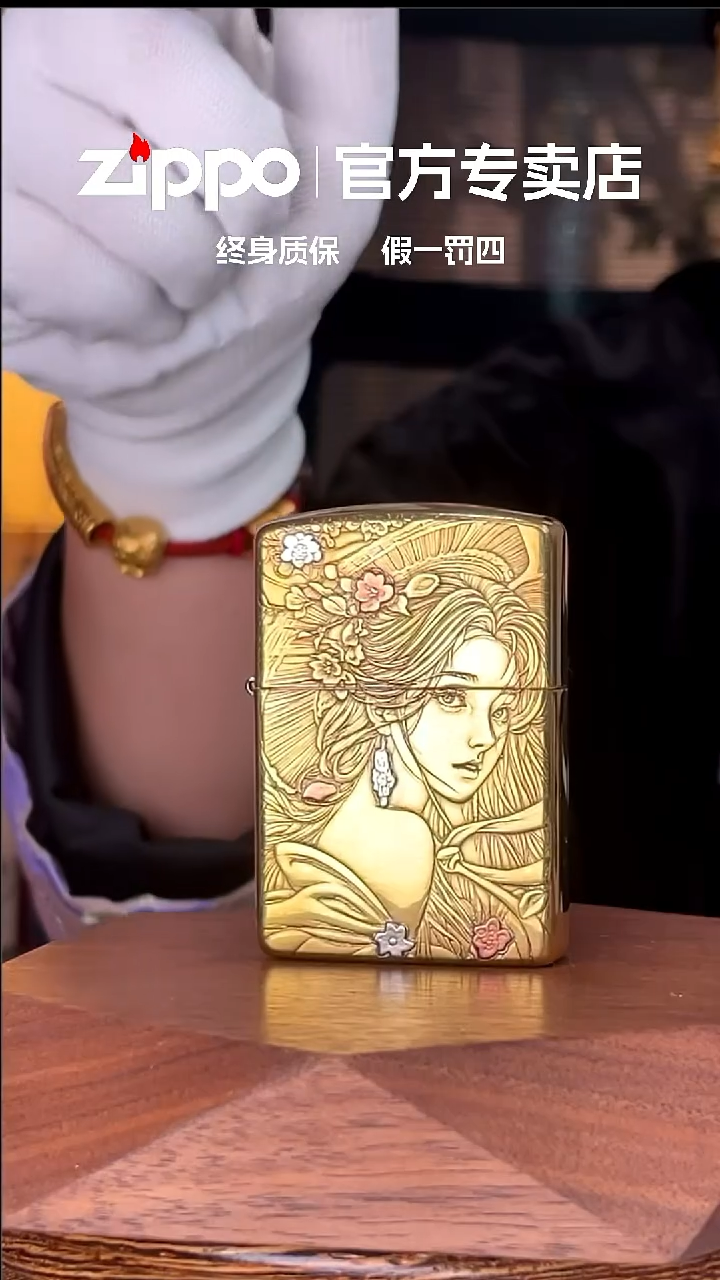 铜ZIPPO官方正品/茶花女