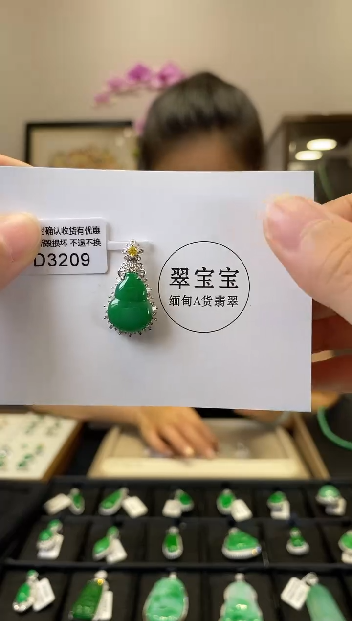 翡翠18K金镶嵌颈饰D3209 葫芦 含运营费
