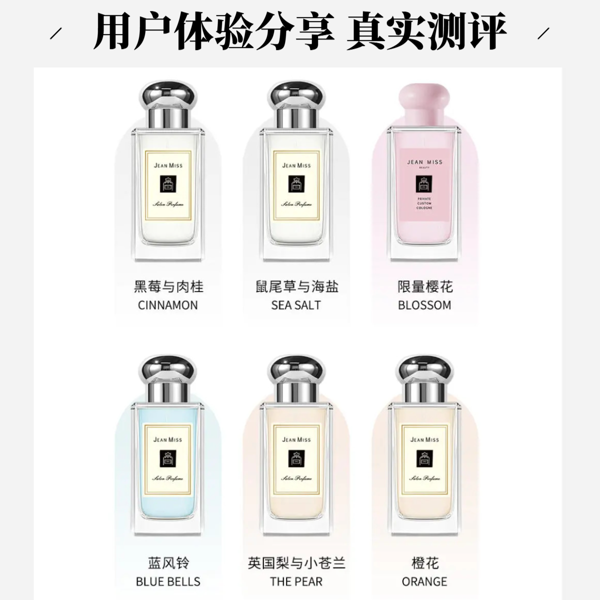 【学长推荐✅】蓝风铃女士香水持久淡香清新小众花香好闻英国小苍兰