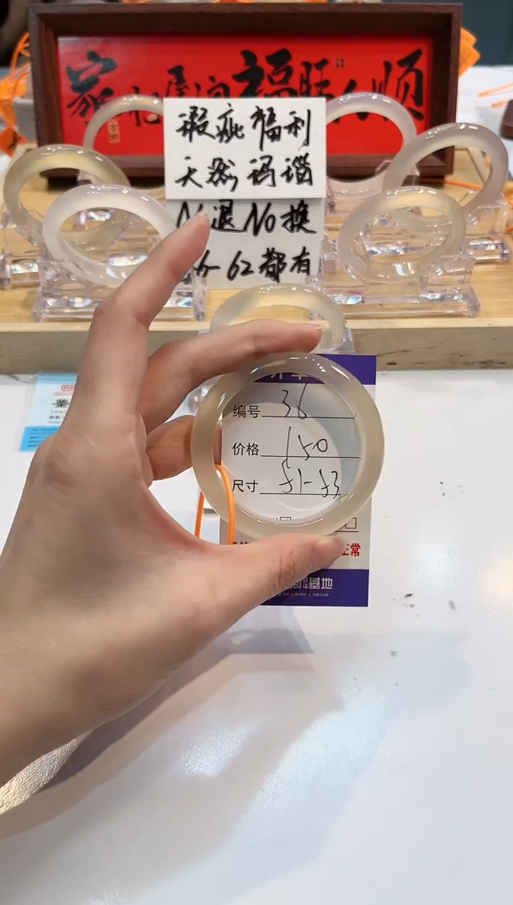 【闪购商品】玛瑙/玉髓手镯未镶嵌36-L马黑1瑕L-L52+