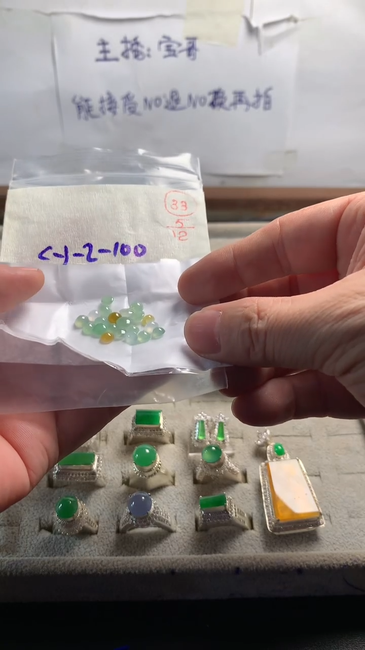 未镶嵌定制翡翠33