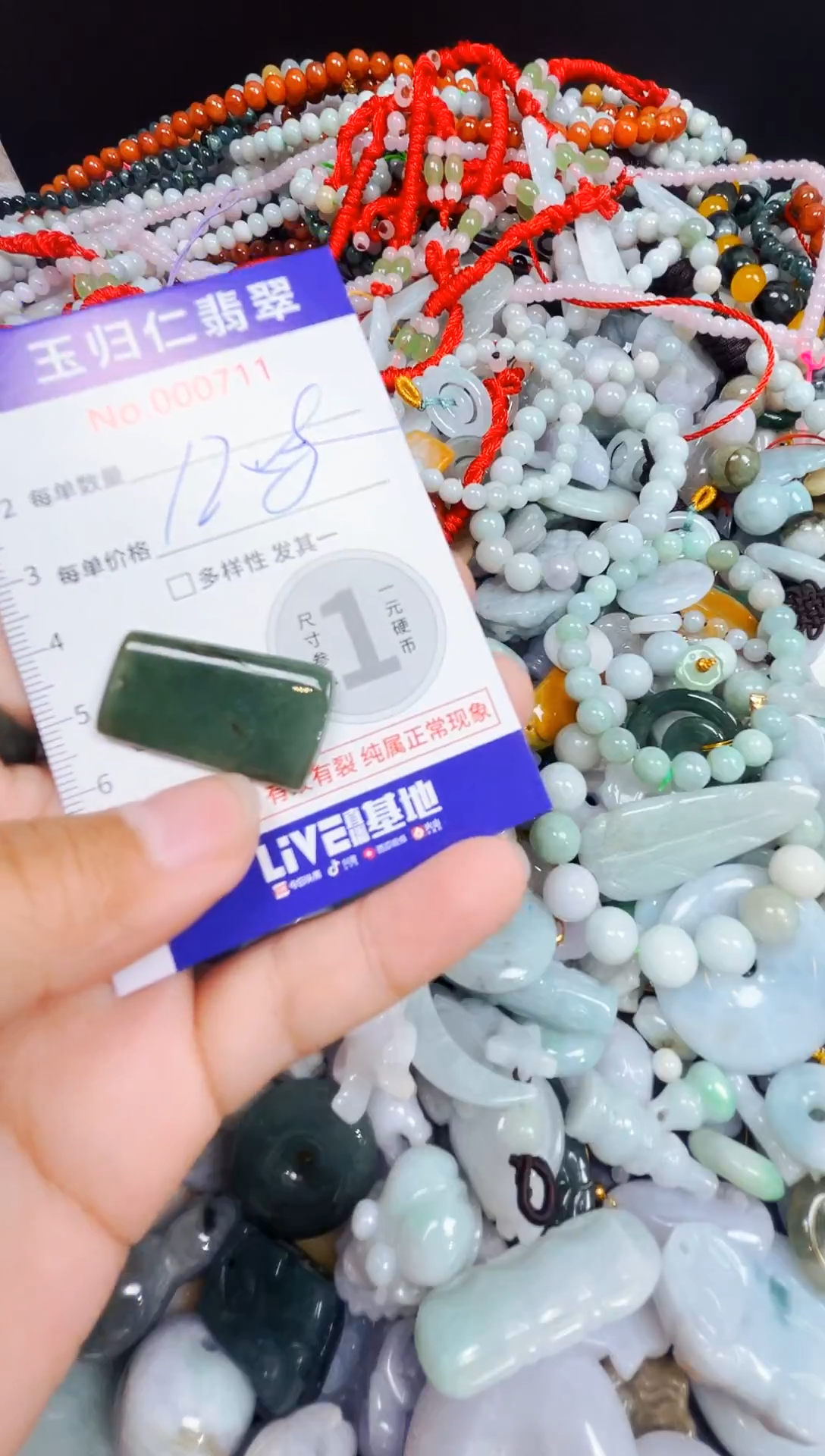 颈饰未镶嵌翡翠23