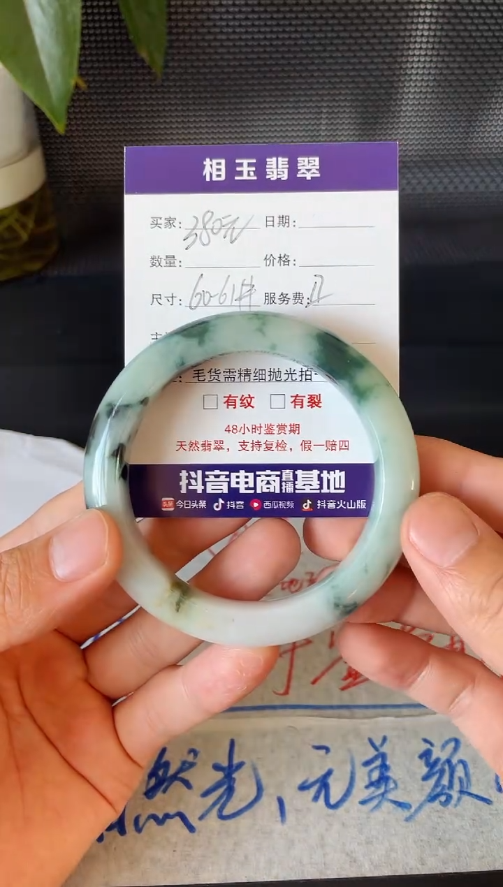 未镶嵌定制翡翠1