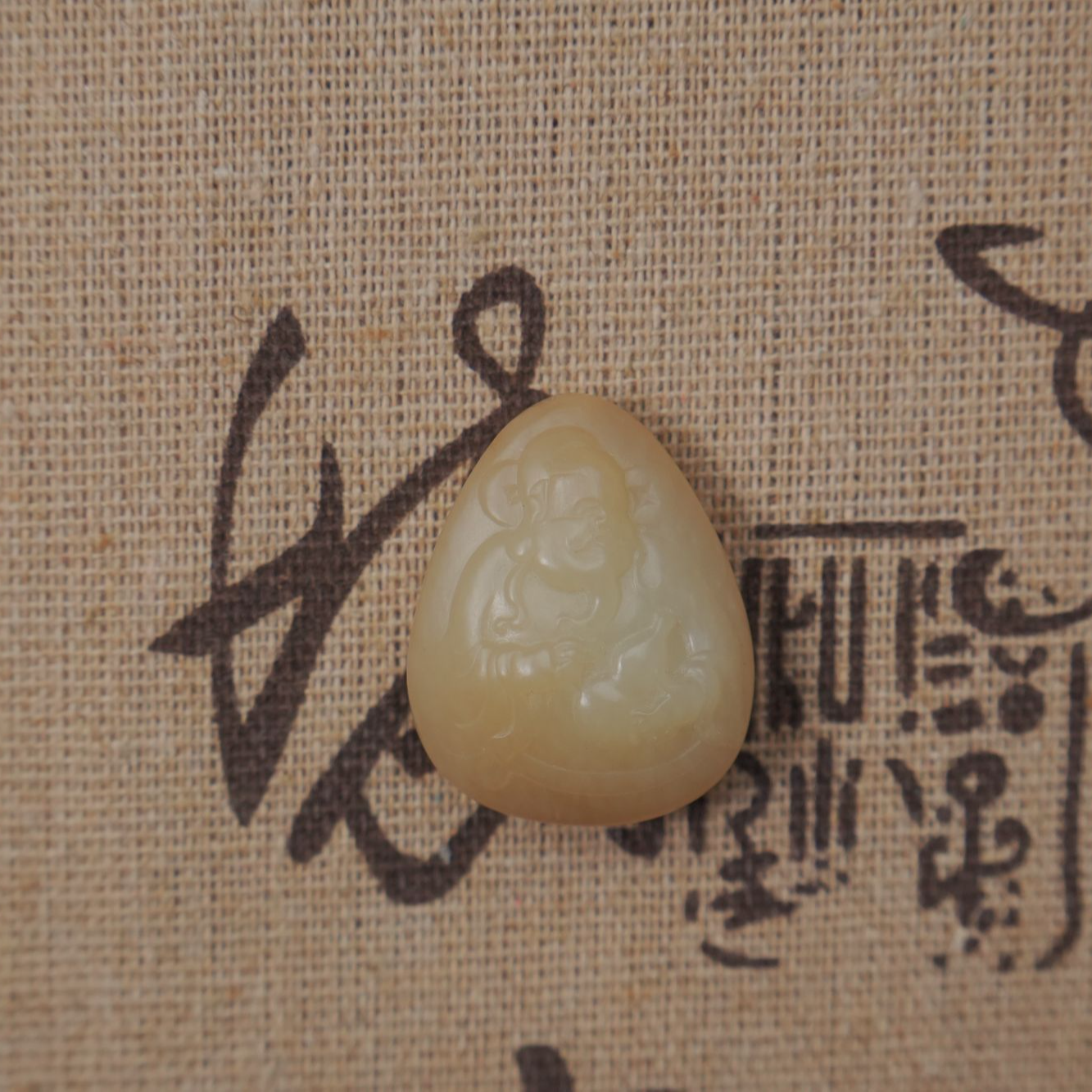 和田玉糖料挂件-财财