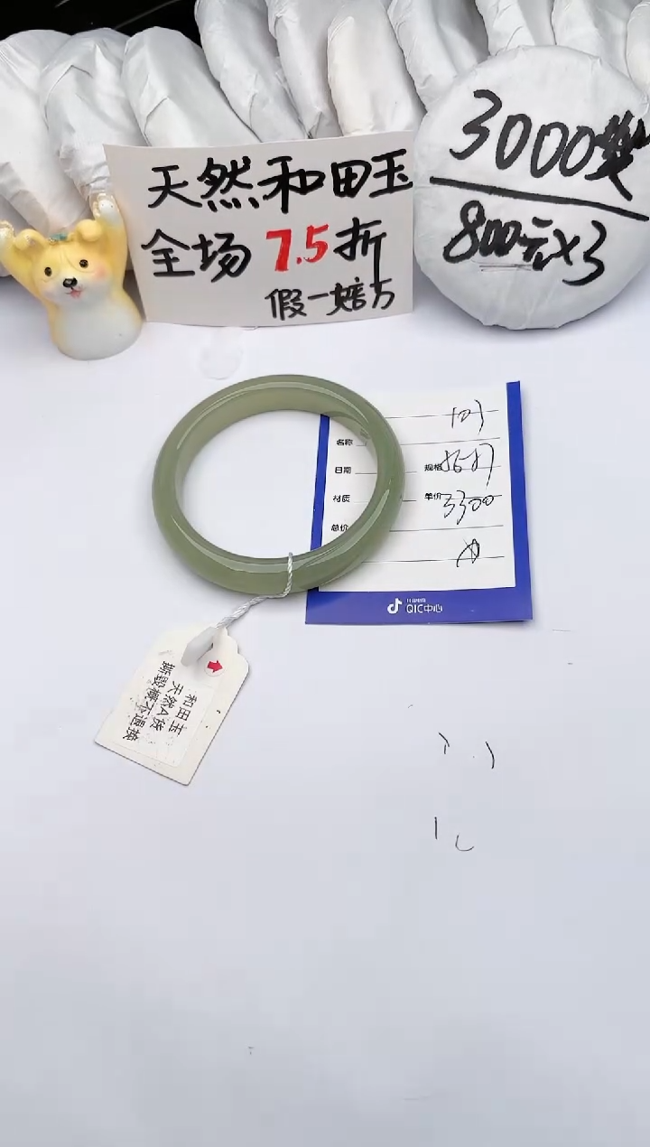 【闪购商品】和田玉手镯未镶嵌玉轩阁103