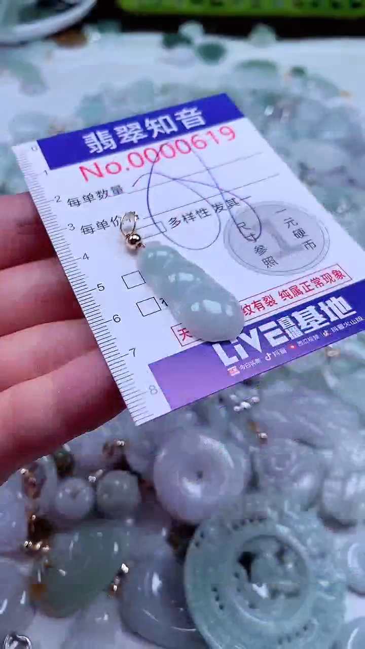吊坠(不含链)未镶嵌翡翠619