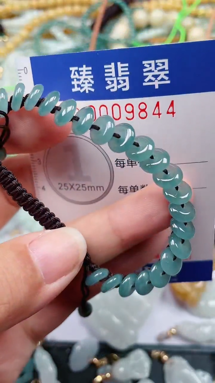 颈饰未镶嵌翡翠.0009844