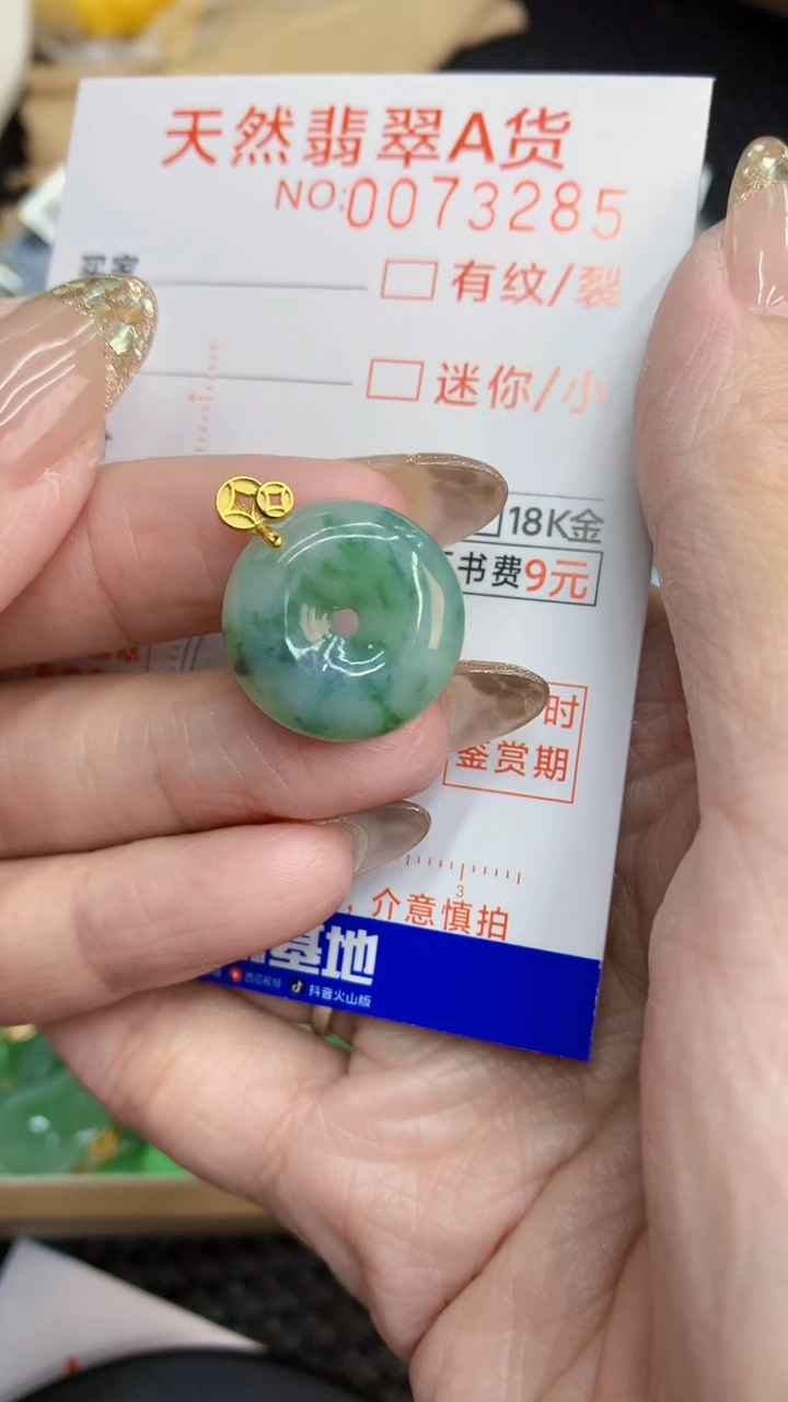 翡翠未镶嵌颈饰             8