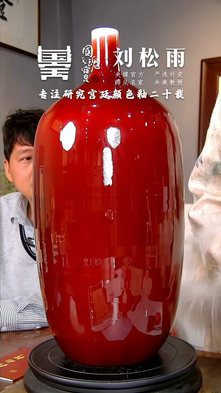 【闪购商品】瓷片刘松雨郎红 景德镇陶瓷流水46