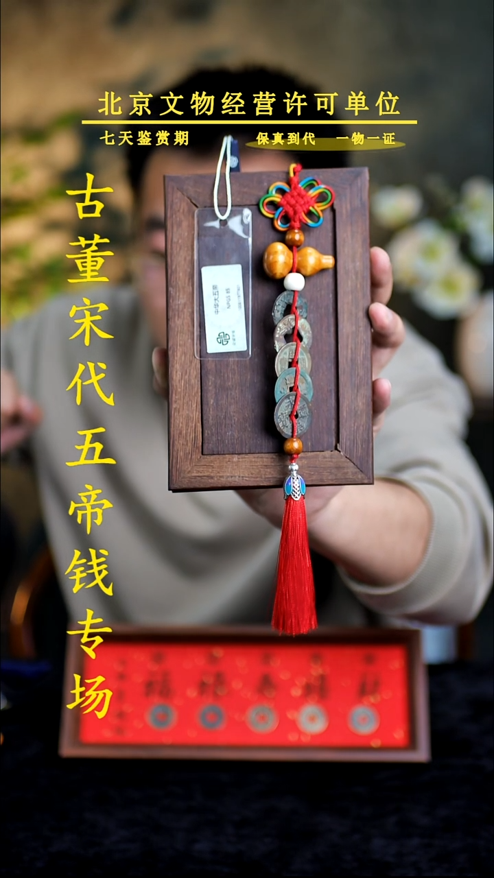 铜中华大五帝---保真