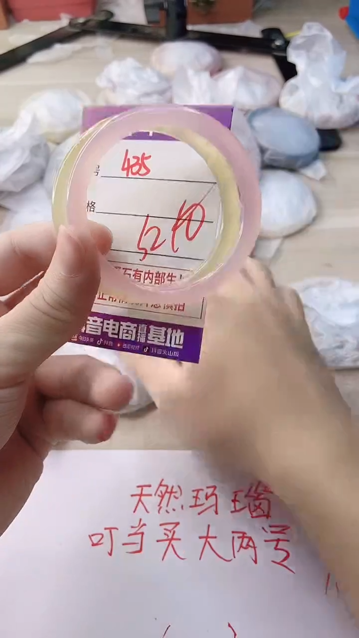 玛瑙/玉髓手镯未镶嵌435