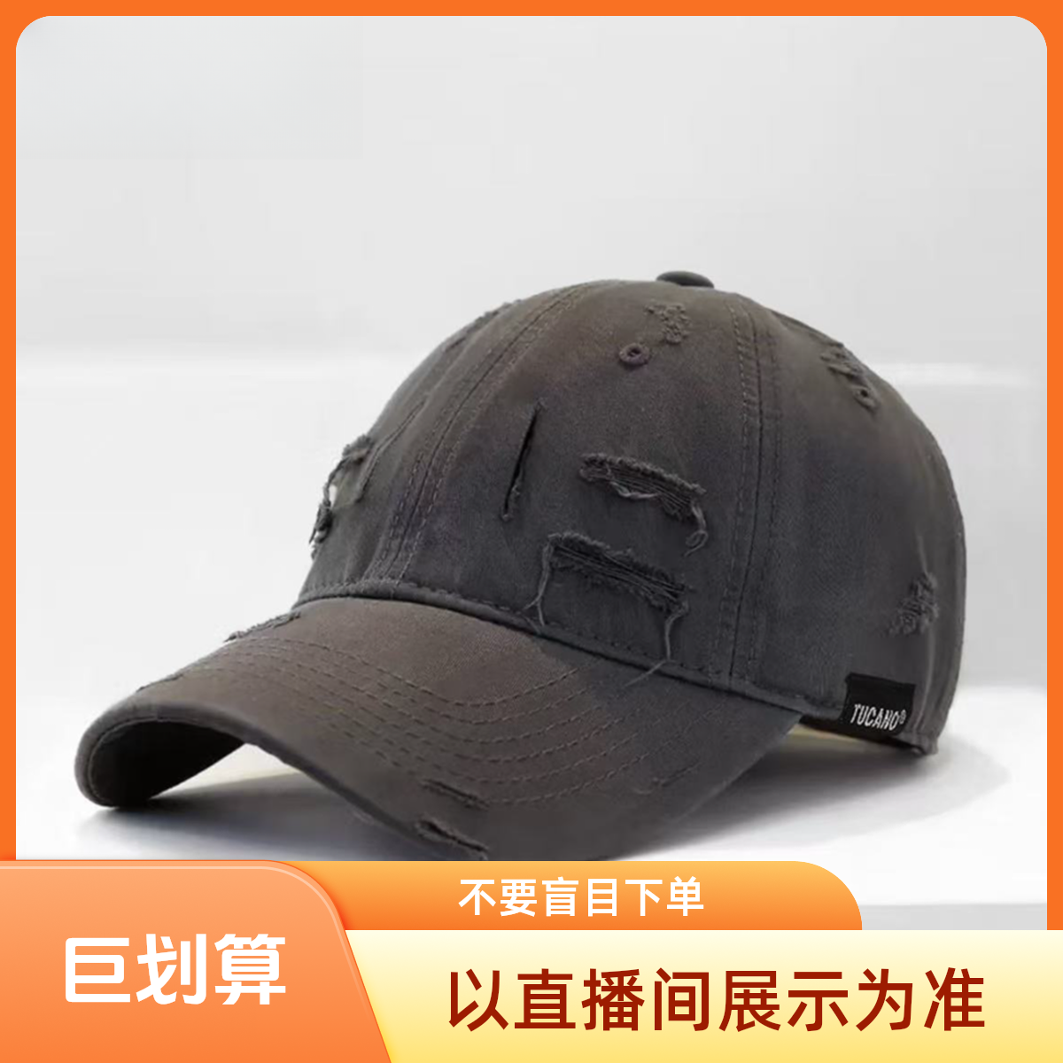 【诚信经营】时尚户外休闲透气潮流百搭帽子男士