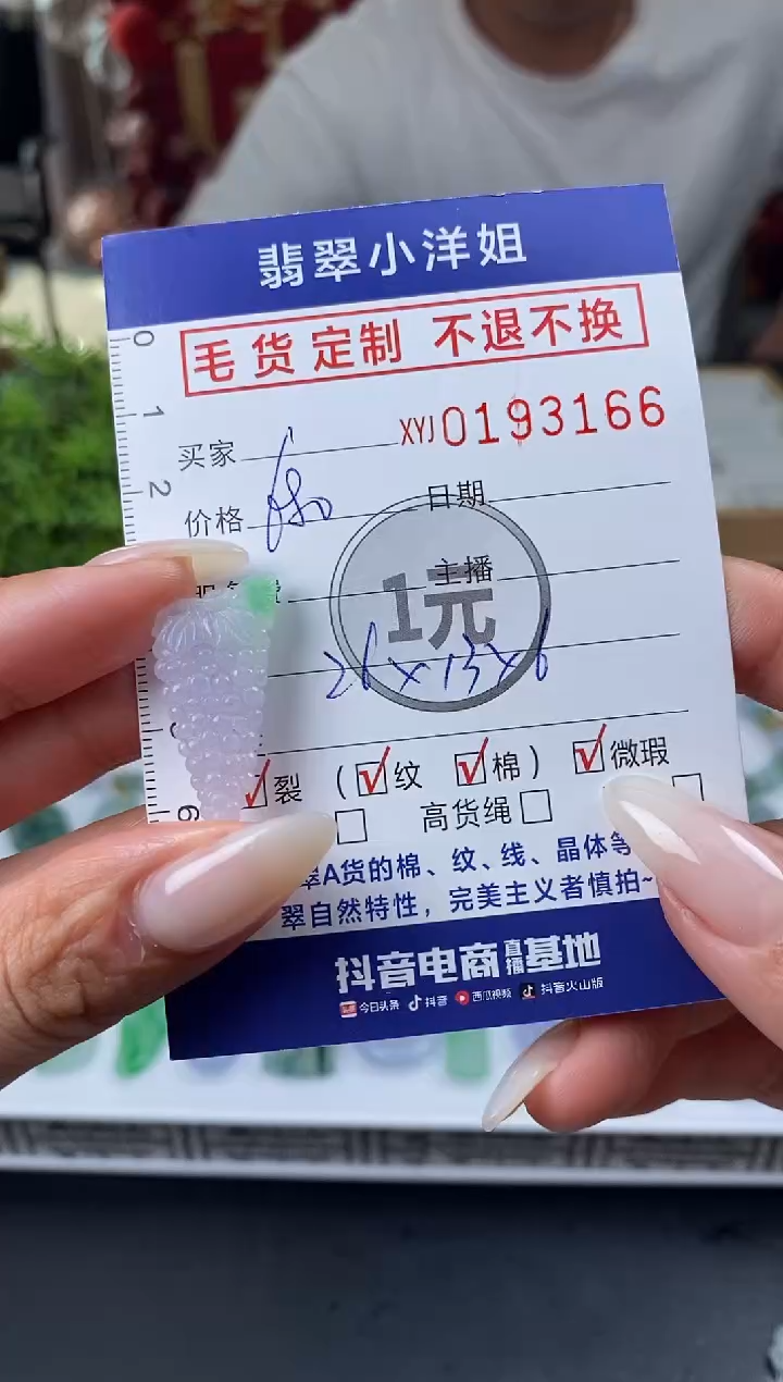 【闪购商品】定制翡翠未镶嵌毛货商品 不退换/3166