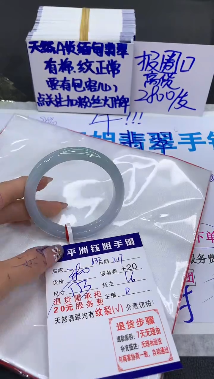 【闪购商品】翡翠手镯未镶嵌111111111111