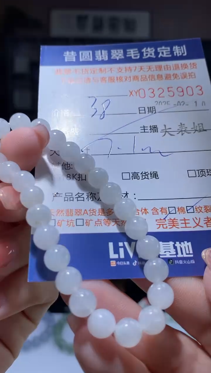 【闪购商品】翡翠颈饰未镶嵌翡翠325903