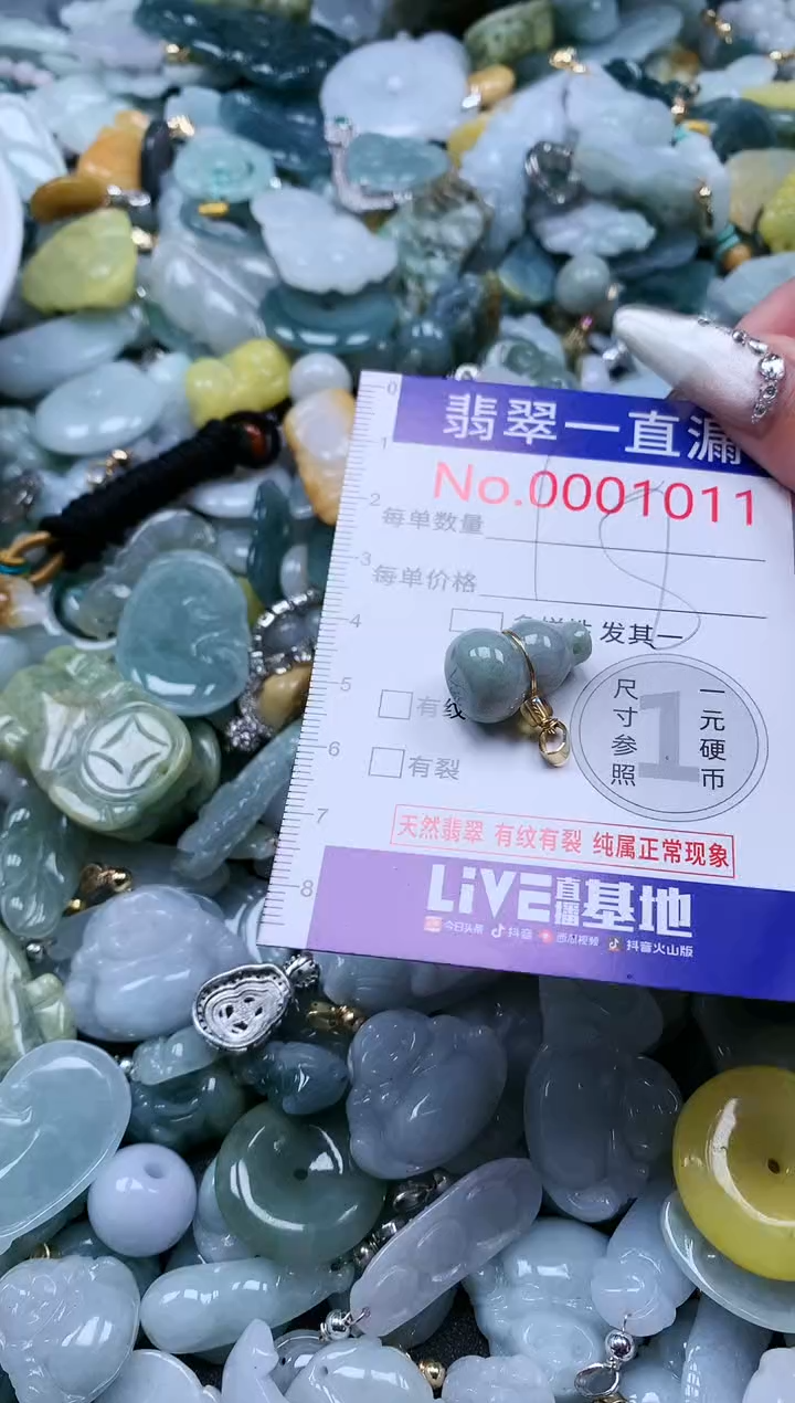 【闪购商品】翡翠吊坠(不含链)未镶嵌1011