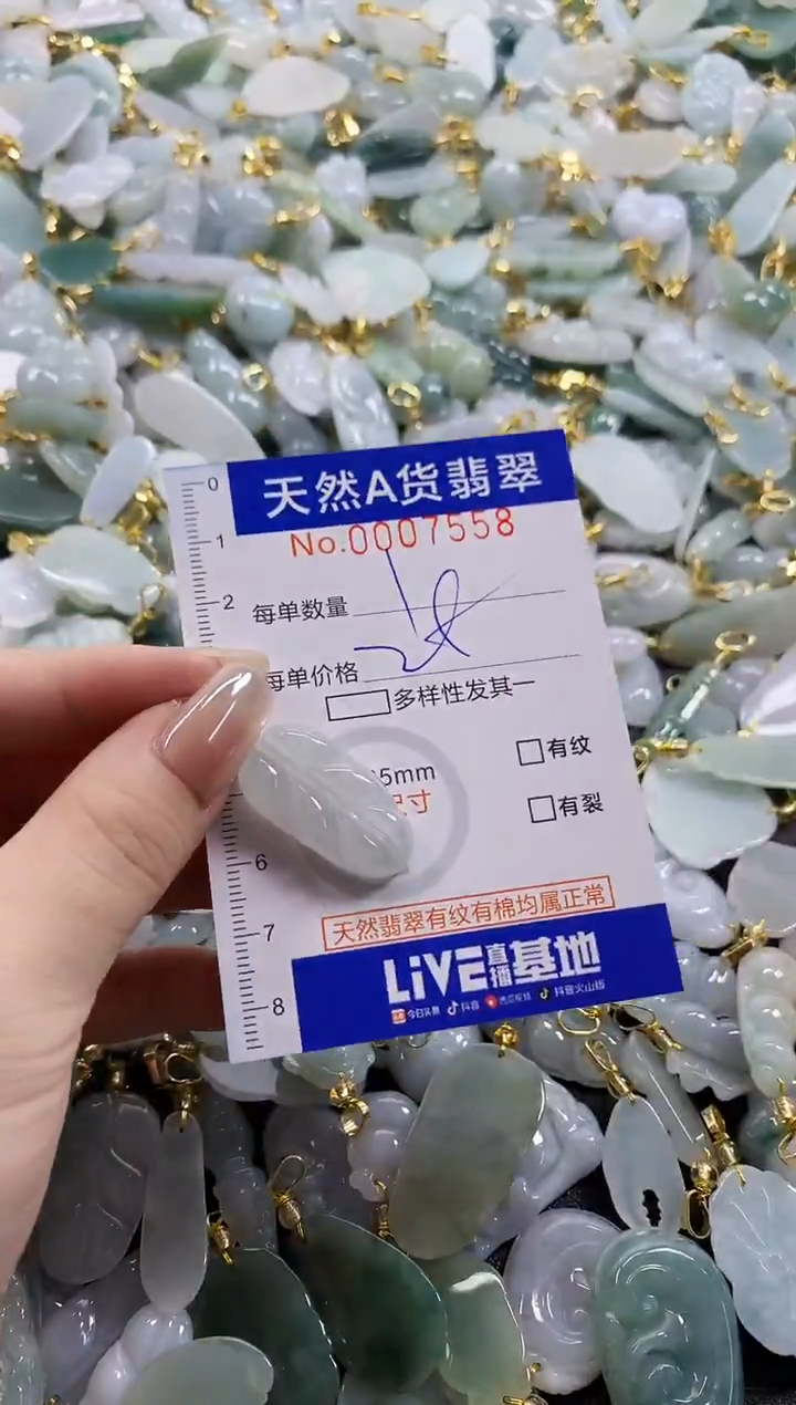 颈饰未镶嵌翡翠好**?天然A货翡翠