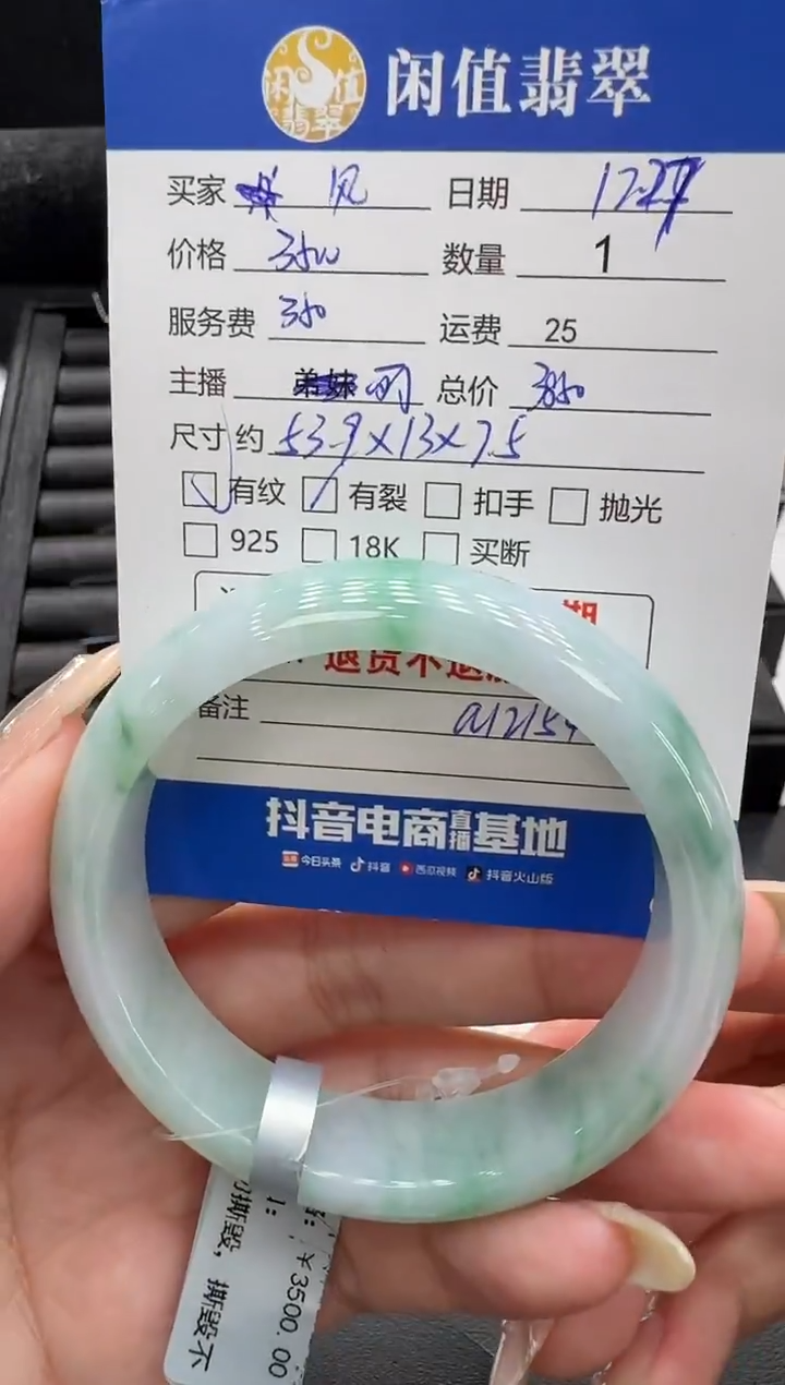 未镶嵌手镯翡翠风*翡翠手镯