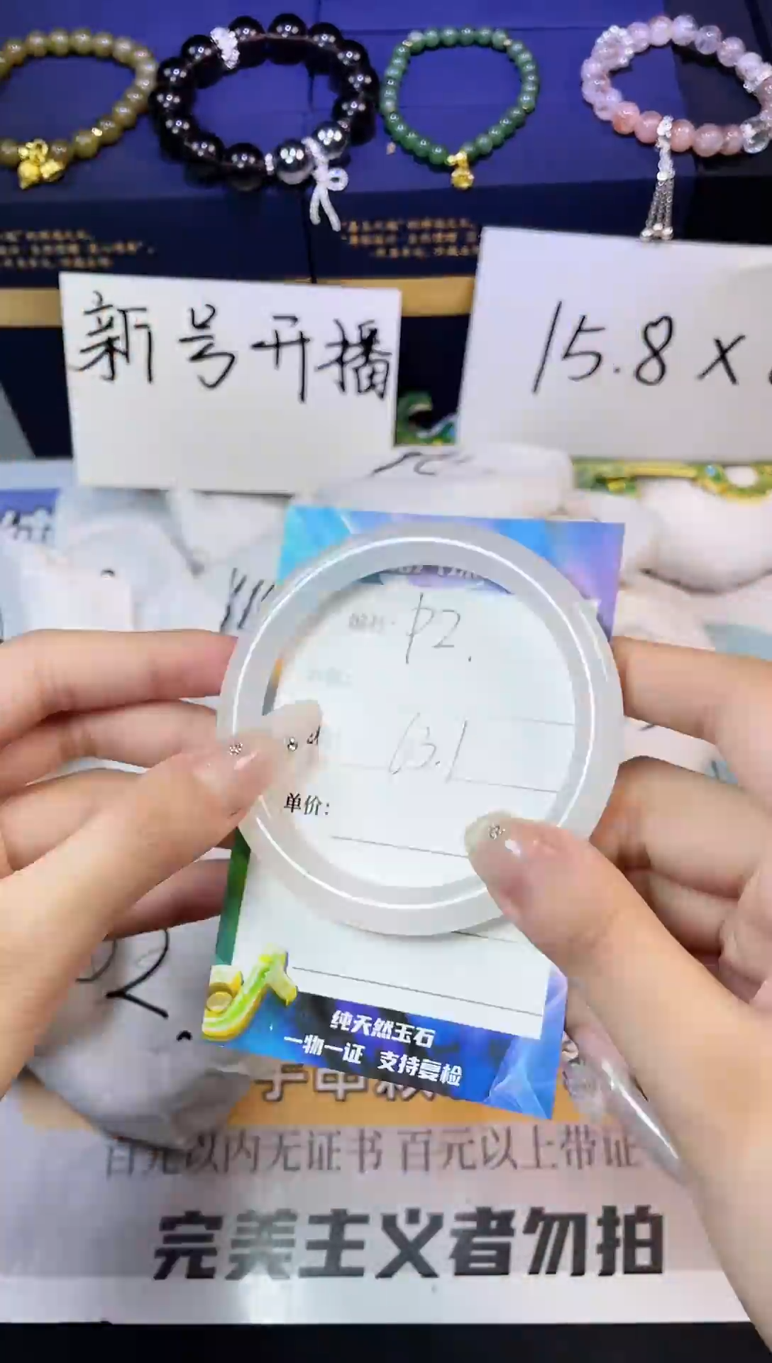 石英质玉手镯未镶嵌2-63.1