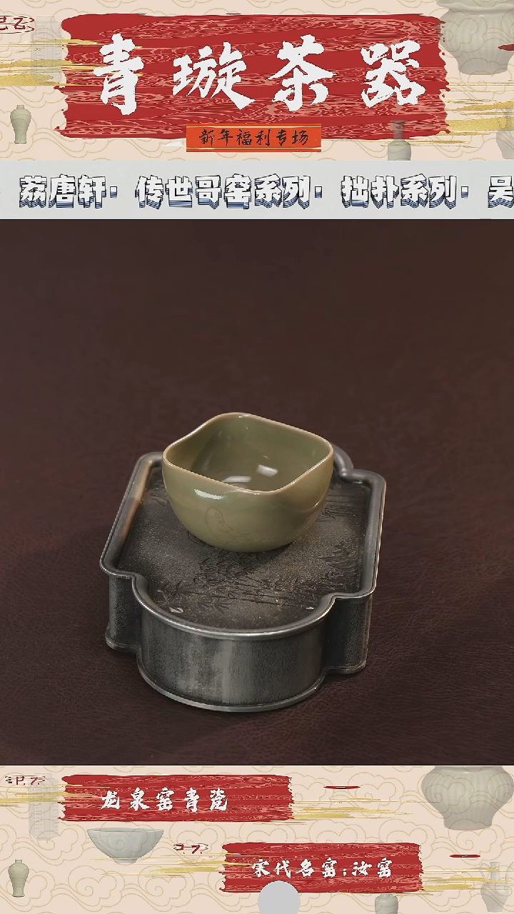 【闪购商品】杯青璇茶器###秘色##方圆杯