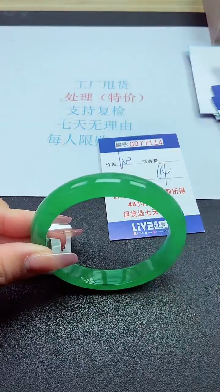 饰品以实物为准0077114