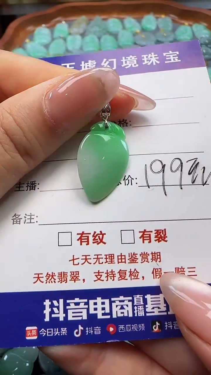 翡翠18K金镶嵌吊坠(不含链)桃子