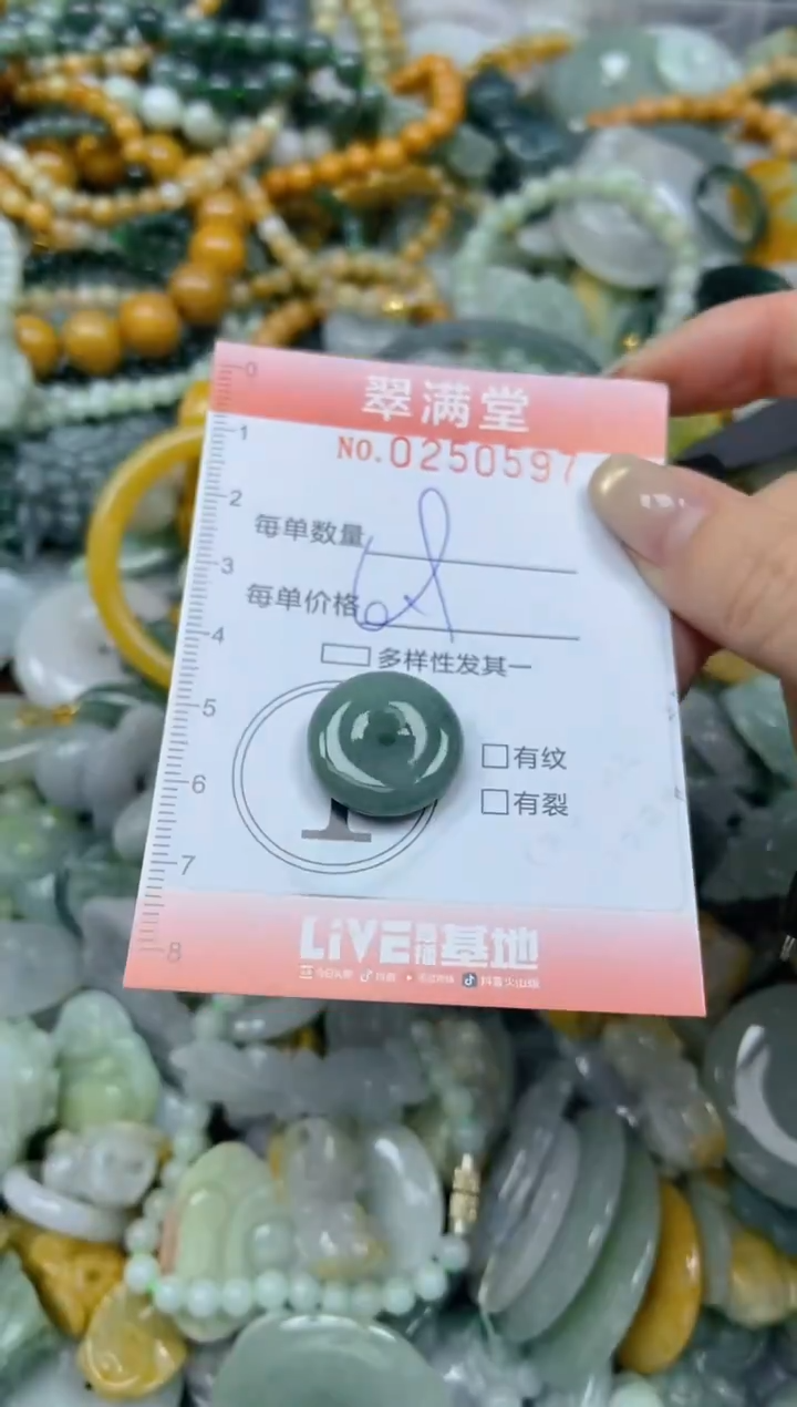 未镶嵌挂件翡翠闪购0250597