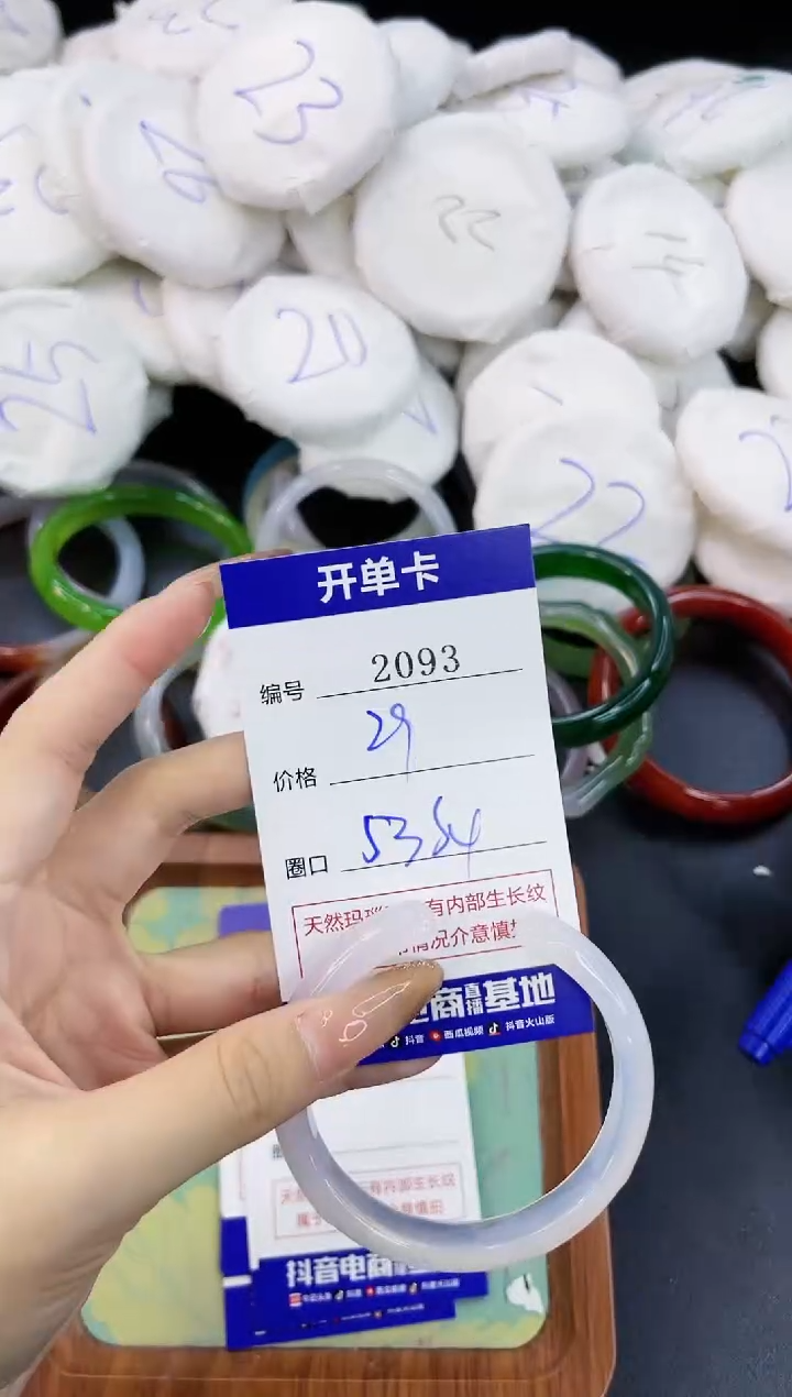 【闪购商品】玛瑙/玉髓手镯合金2093