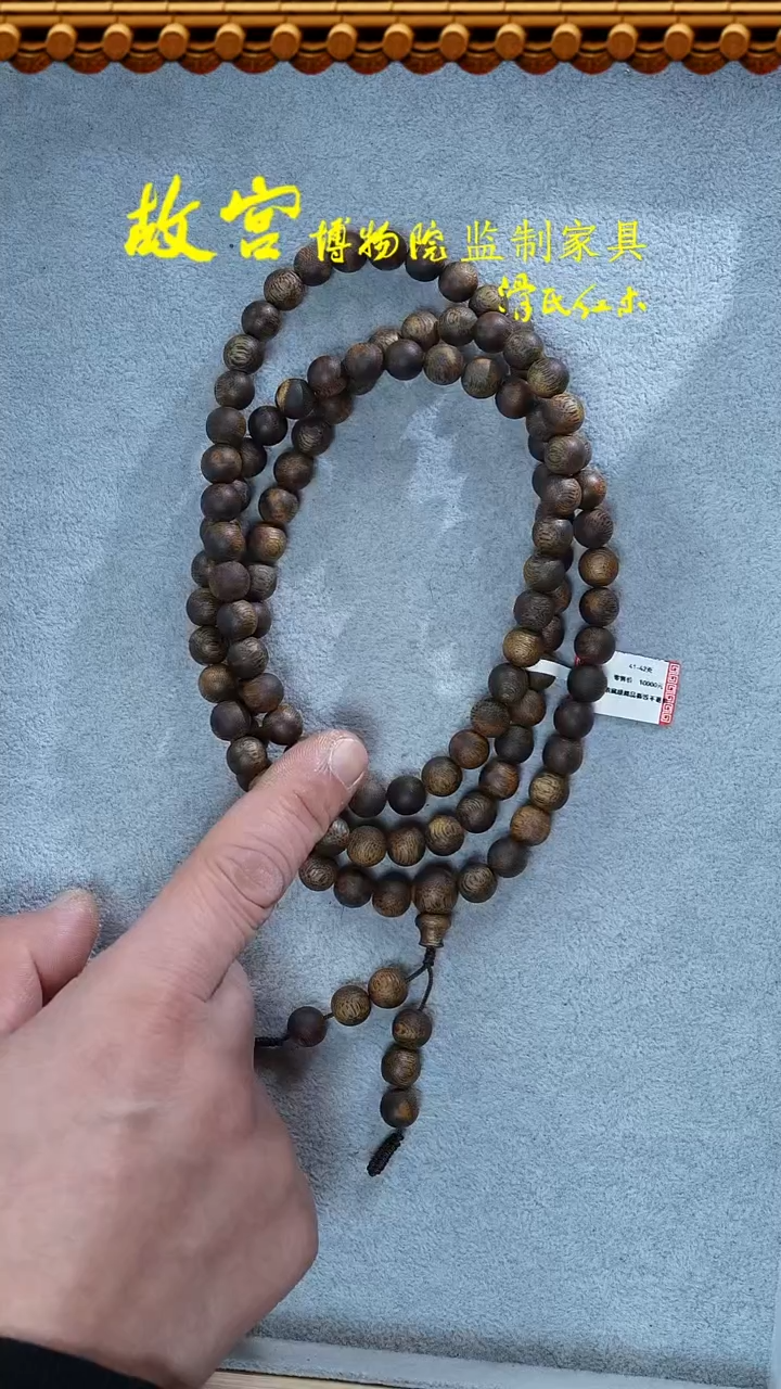 【闪购商品】沉香手串0.9*108颗多圈32011283