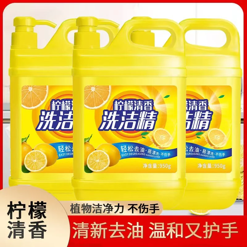 【到手三桶】950克*3全新升级新配方柠檬洗洁精洗碗-01