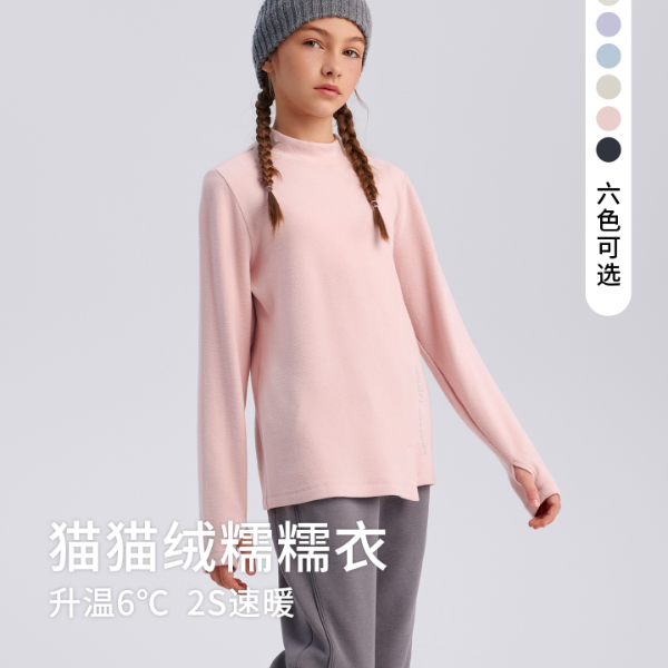【热皮衣】swift女童半高领打底衫25冬儿童运动T恤长袖内搭4230238A