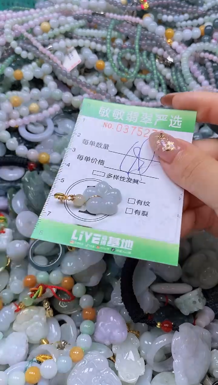 颈饰未镶嵌翡翠闪购0375272