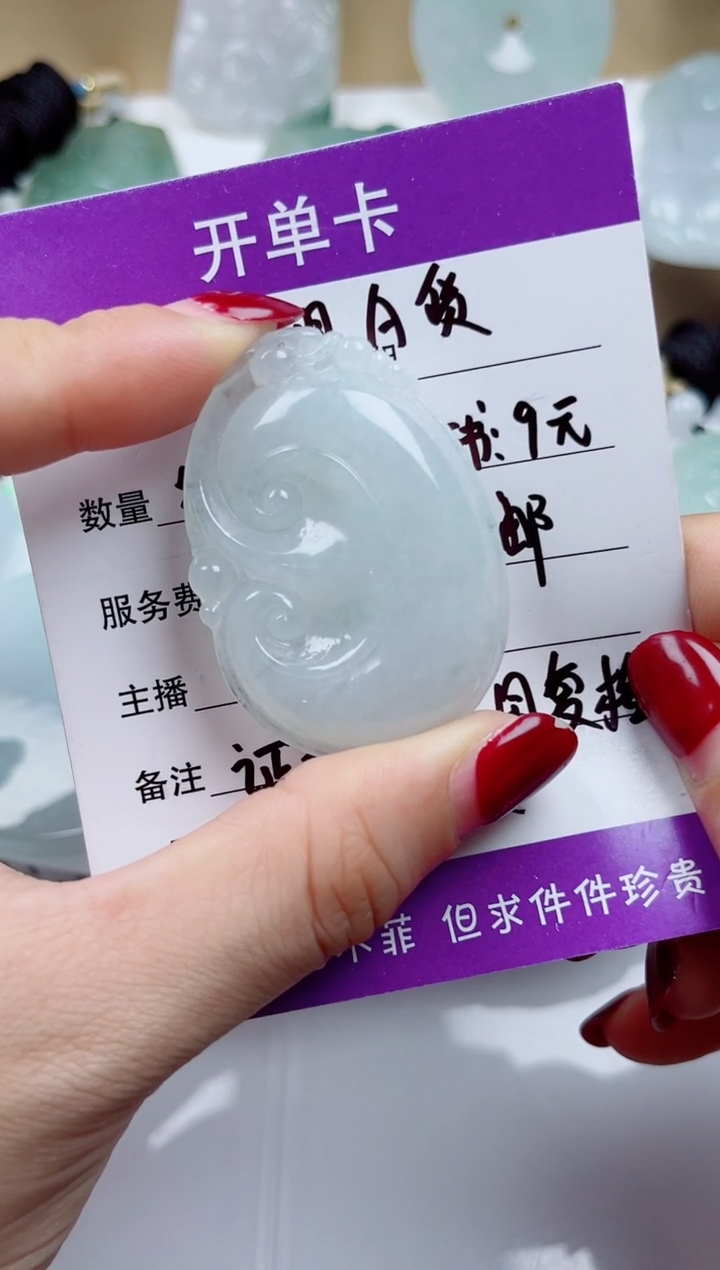 颈饰未镶嵌翡翠         