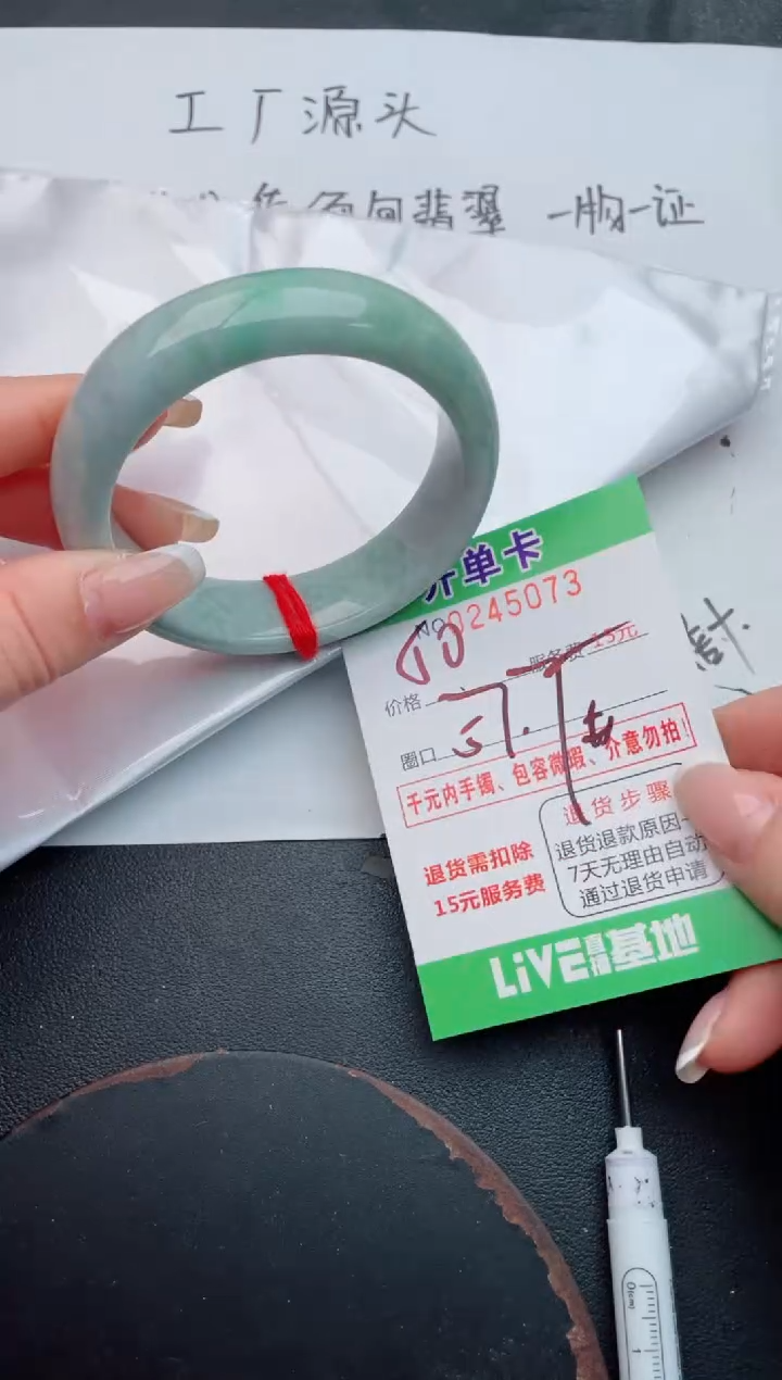 未镶嵌手镯翡翠73