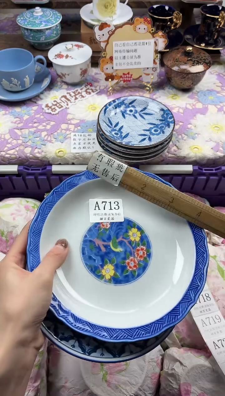 瓷片奶*                A713