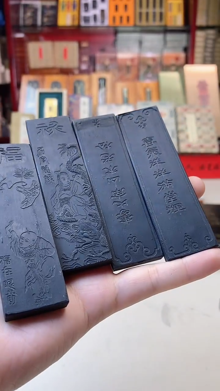 微瑕松烟1两*4锭无盒子