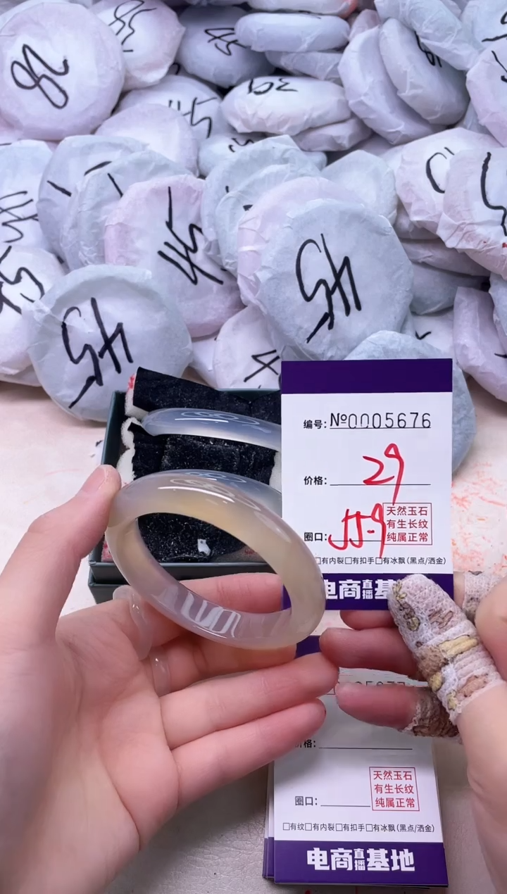 【闪购商品】玛瑙/玉髓手镯未镶嵌5676