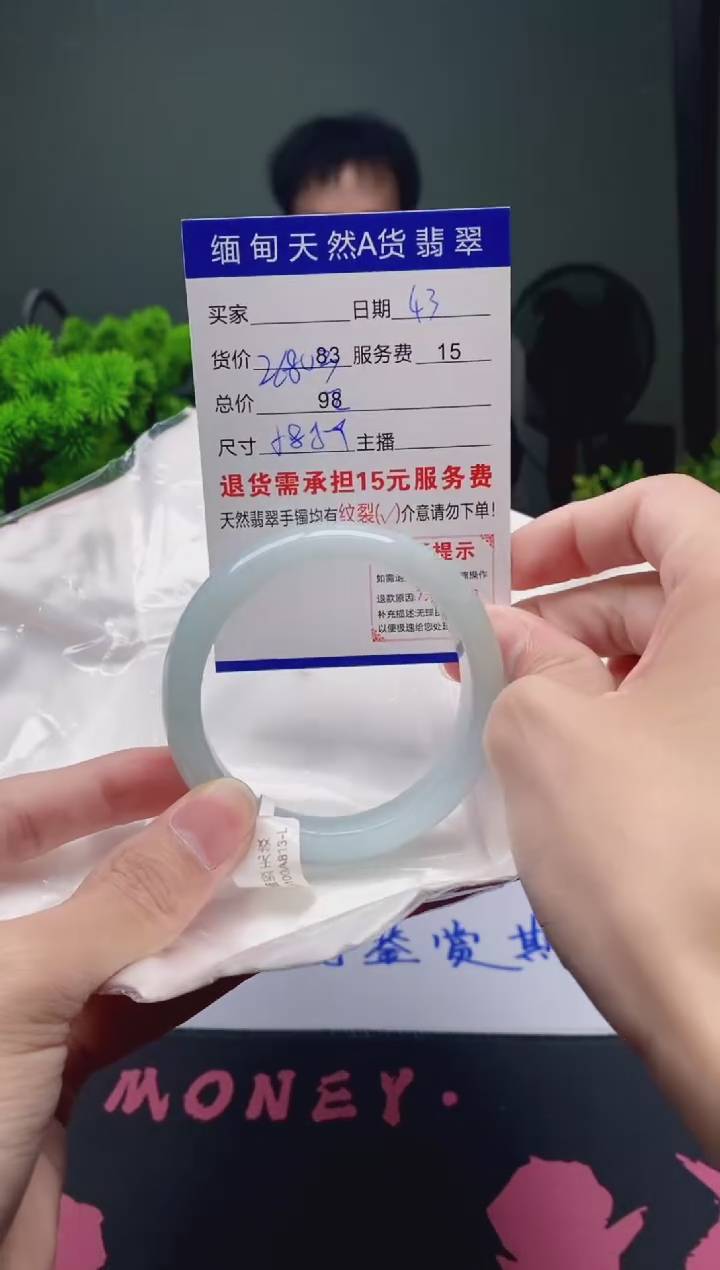 翡翠未镶嵌手镯43天然A货翡翠需包容瑕疵，介意慎拍