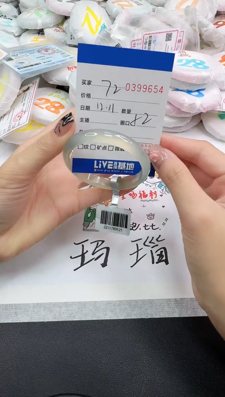 手镯玛瑙/玉髓未镶嵌9654