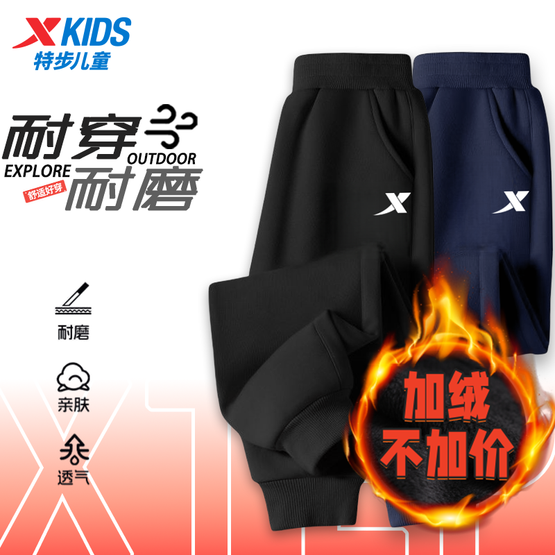 【舒适顺滑】特步儿童冬季春秋运动裤耐磨顺滑男童卫裤2025新款