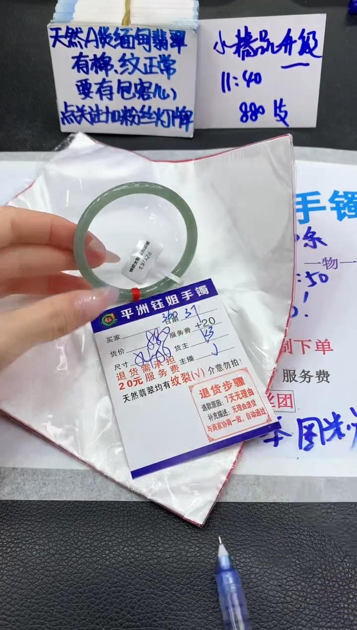 【闪购商品】翡翠手镯未镶嵌11111111111