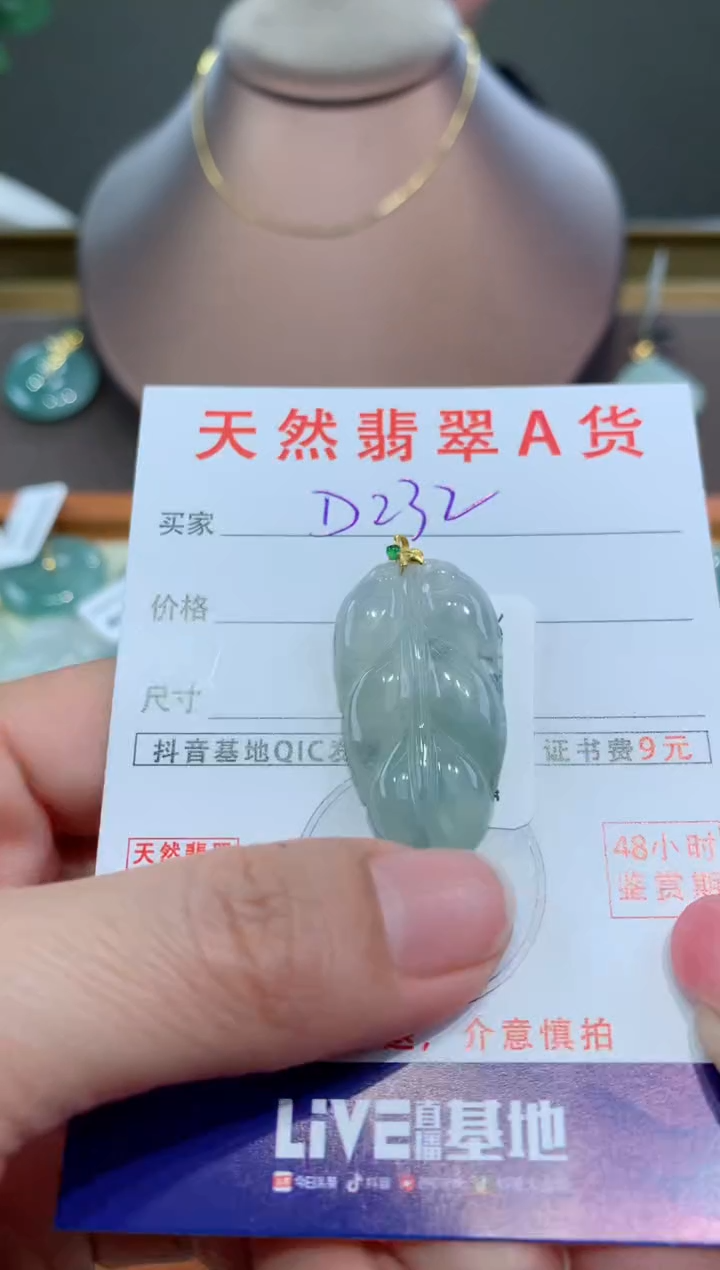 【闪购商品】翡翠颈饰18K金镶嵌天然缅甸a货翡翠