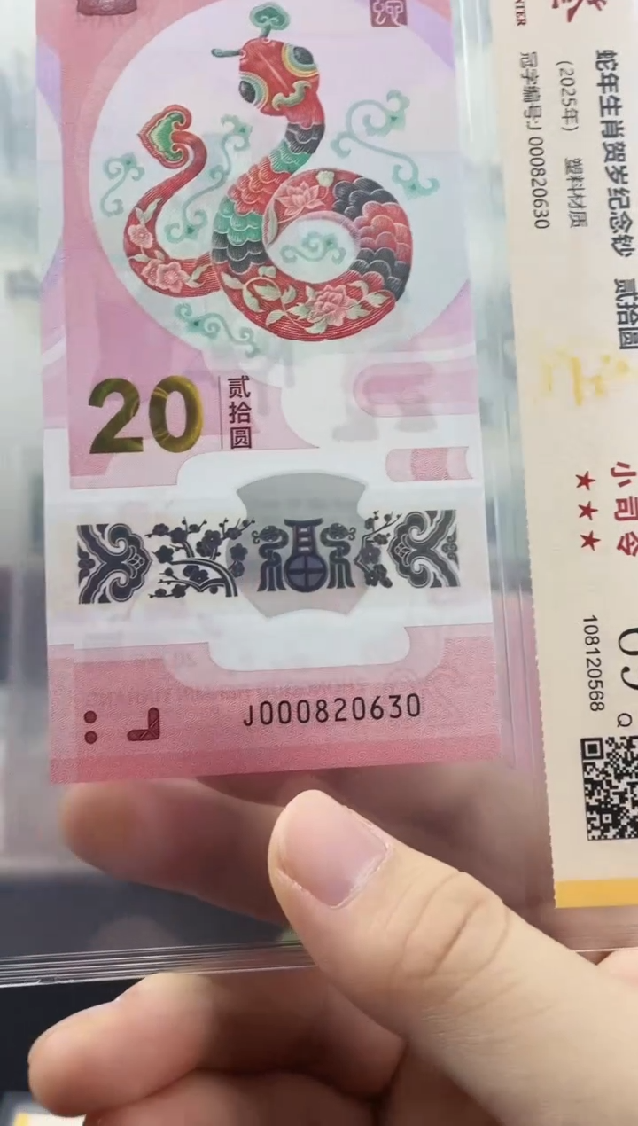 塑料蛇钞副司令69分无47