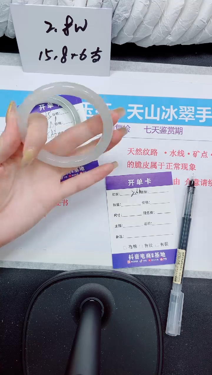 石英质玉手镯未镶嵌236