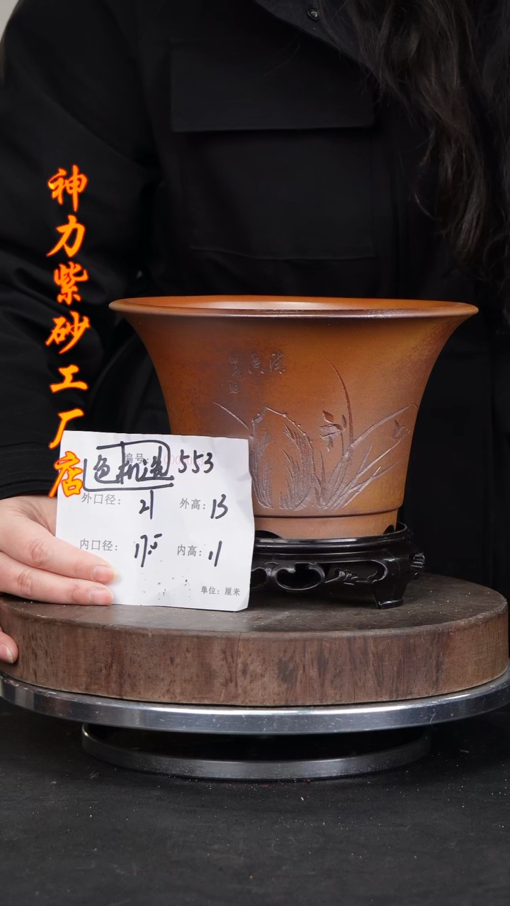 【闪购商品】紫砂花盆紫砂花盆553+s